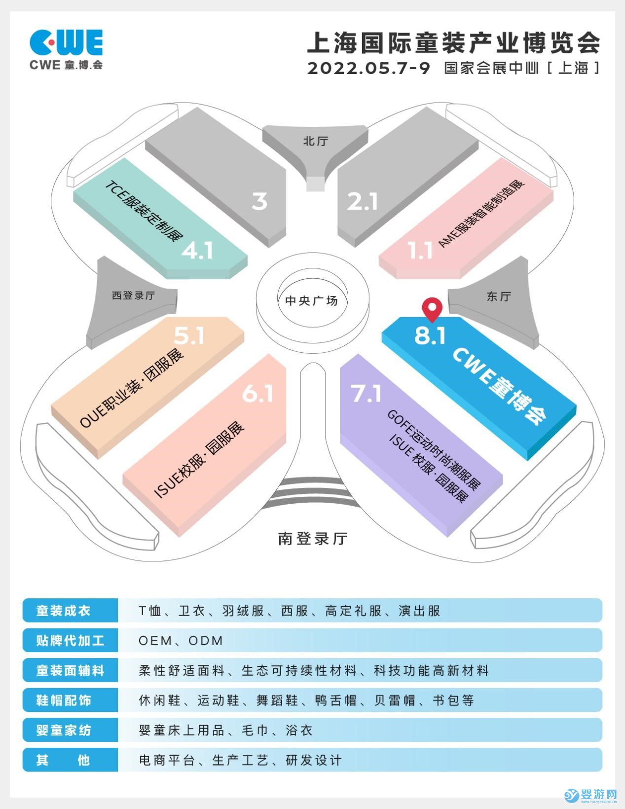 2022CWE童博会