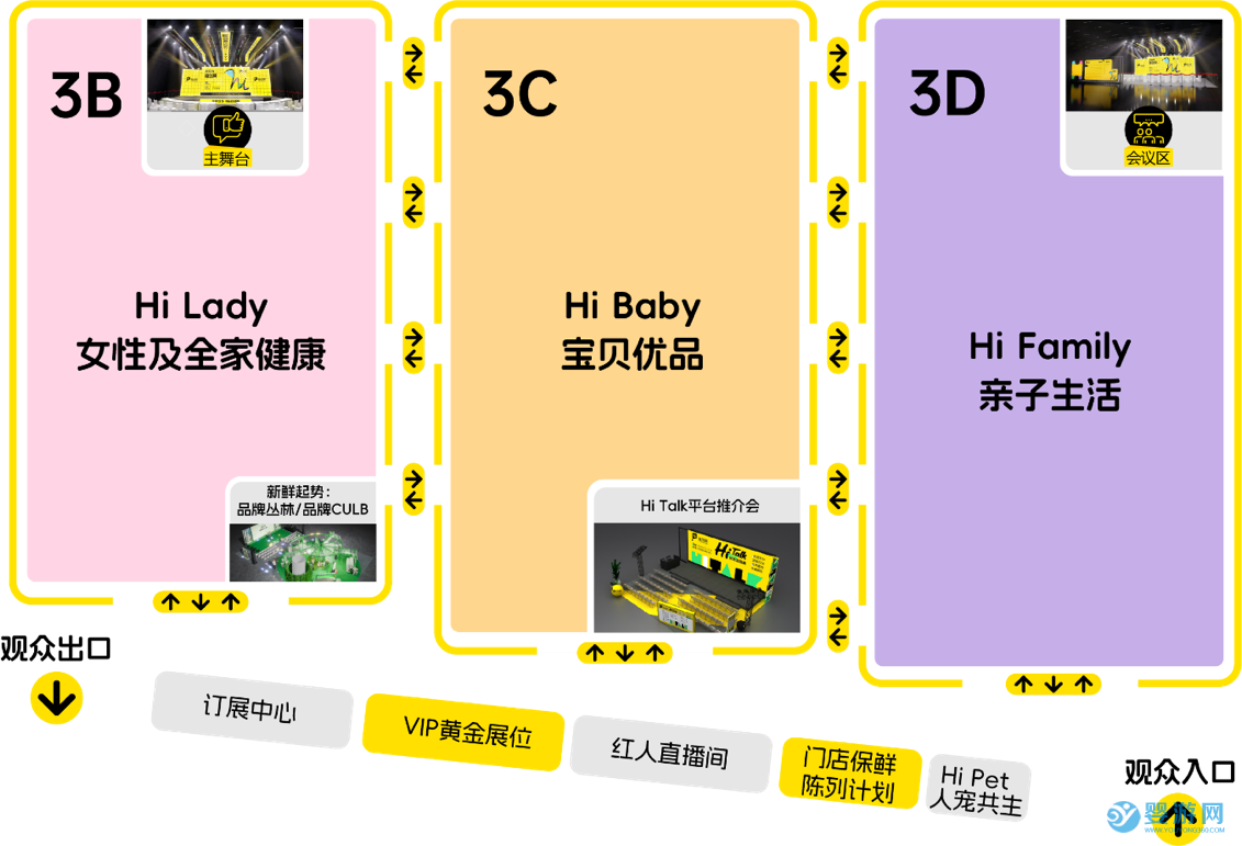 2025CBME杭州嗨创周